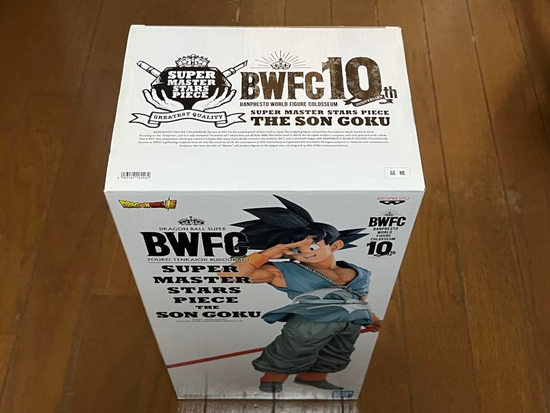 ドラゴンボール　SMSP バイバイ悟空　海外正規品　国内正規品A賞同等品