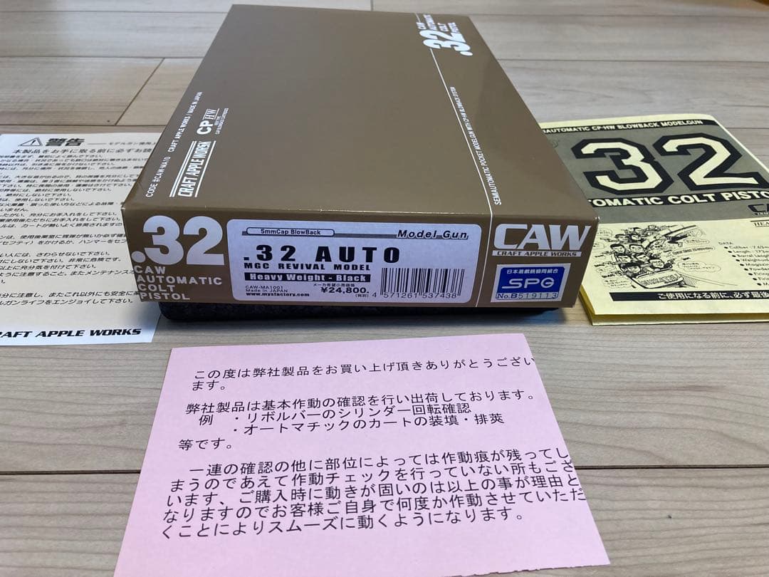 ＣＡＷ　コルト　３２オート モデルガン ジャンク品