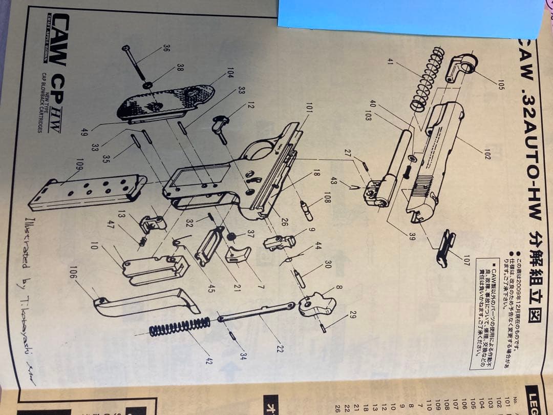 ＣＡＷ　コルト　３２オート モデルガン ジャンク品