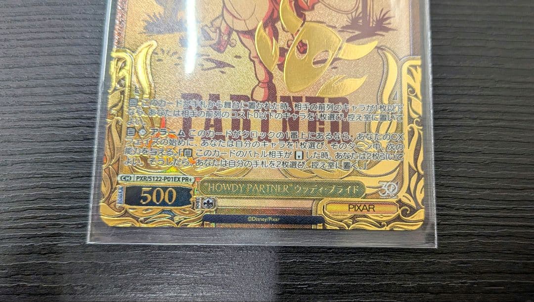 ヴァイスシュヴァルツ “HOWDY PARTNER” ウッディプライド PR+