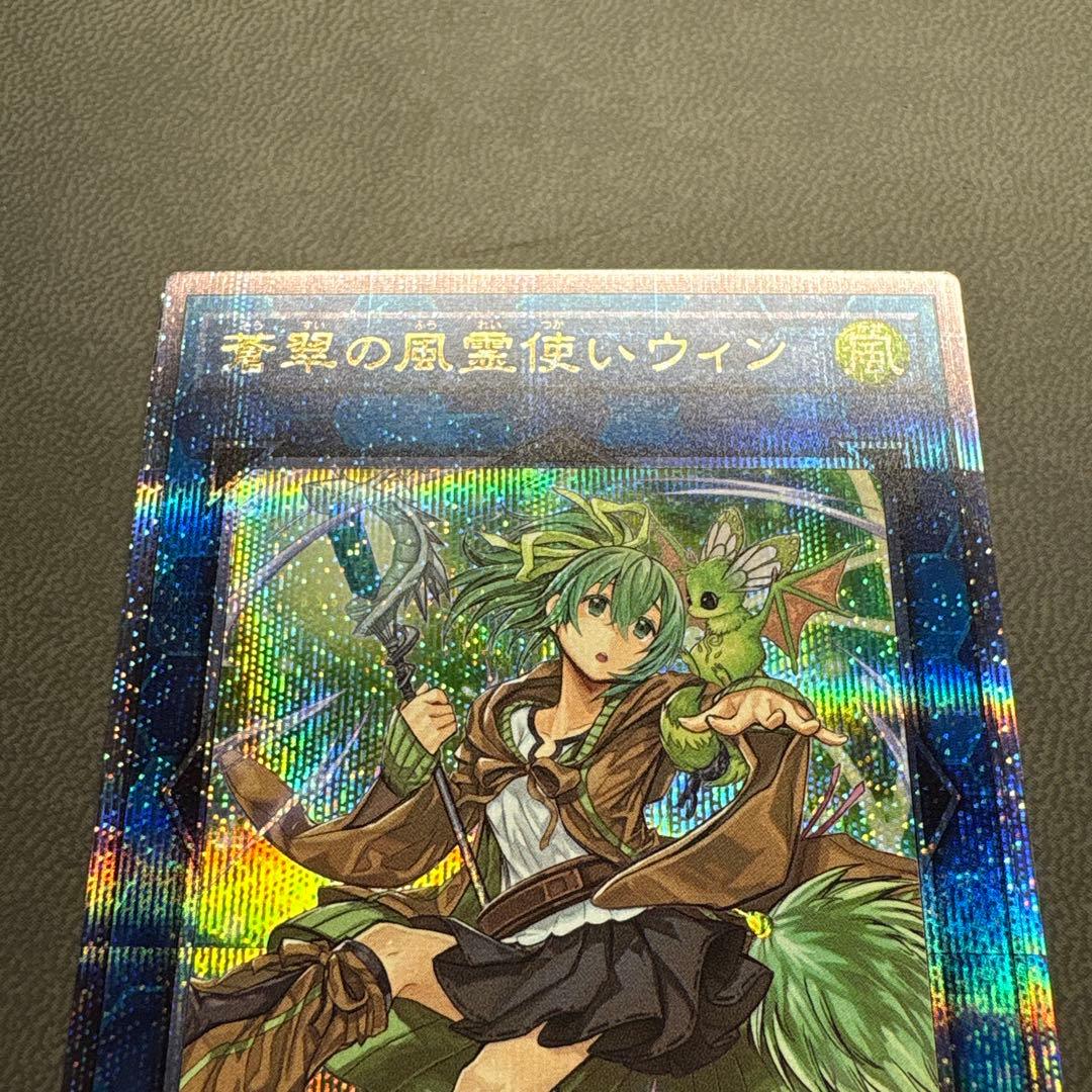遊戯王 ウィン 25th クオシク 美品