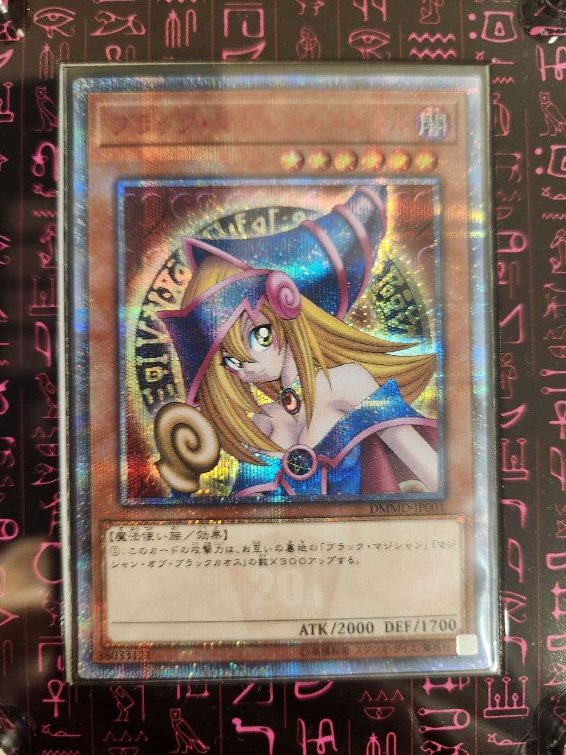 遊戯王カード ブラックマジシャンガール 20th シークレット