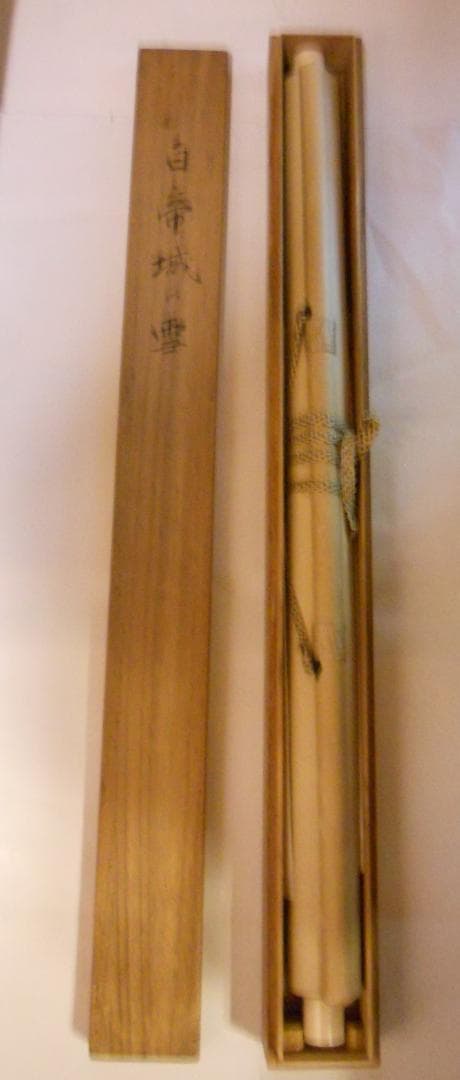 掛け軸 大塚香緑 『 白帝城の雪 』 絹本 希少 軸装 茶道具 掛軸 美品 です