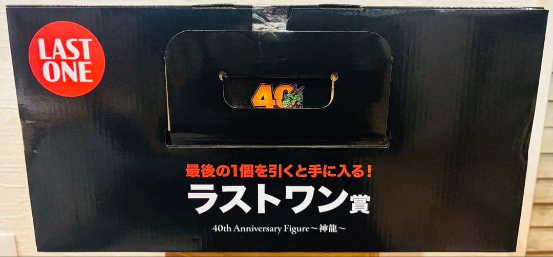 ドラゴンボール 40th Anniversary 神龍
