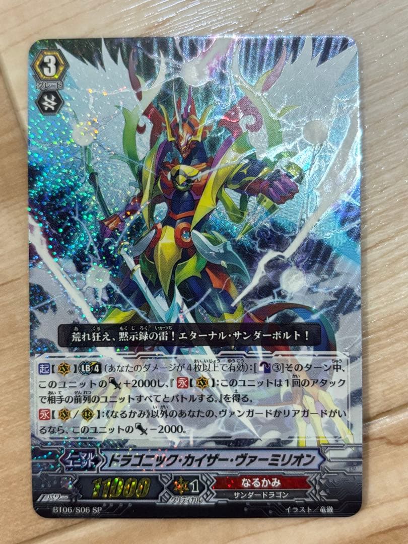 サ*ク様 ヴァンガード 初期SP 22枚セット