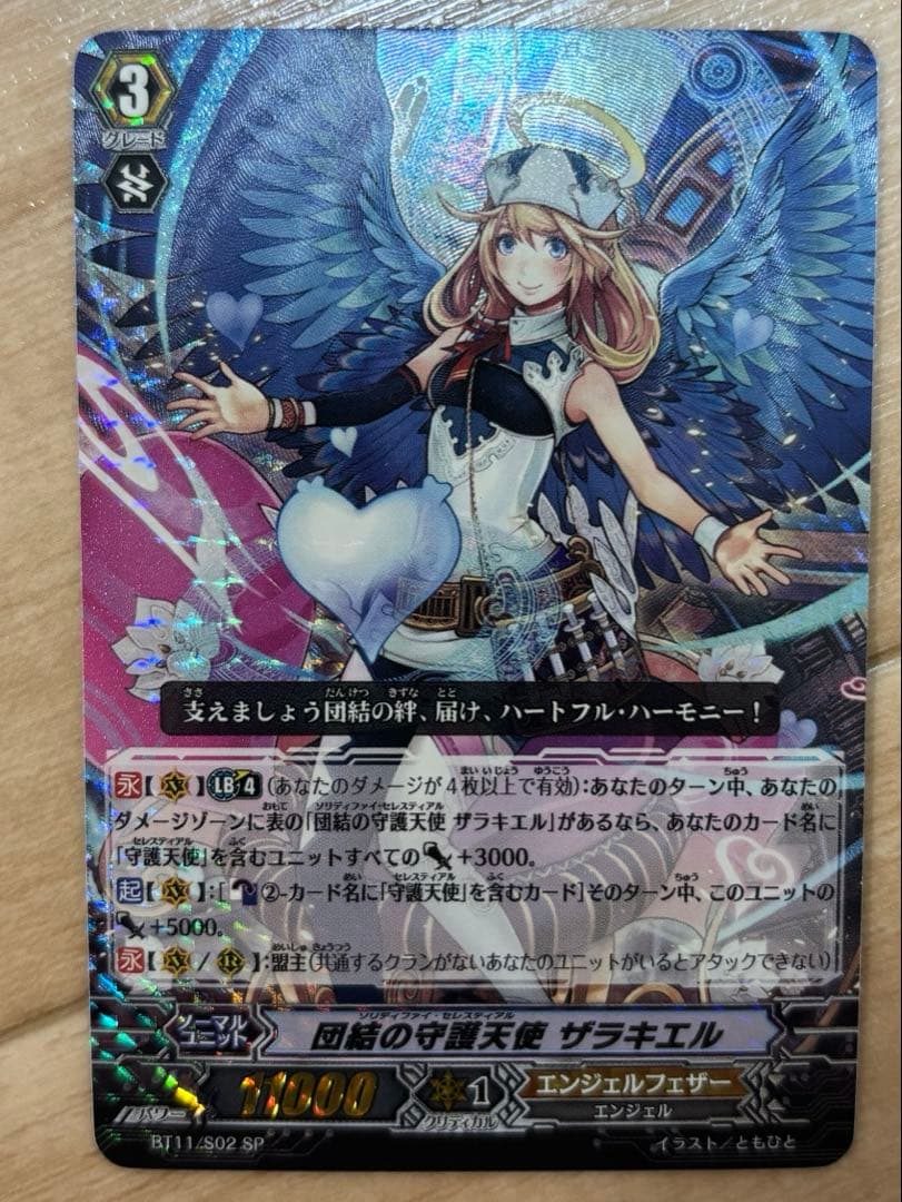 サ*ク様 ヴァンガード 初期SP 22枚セット