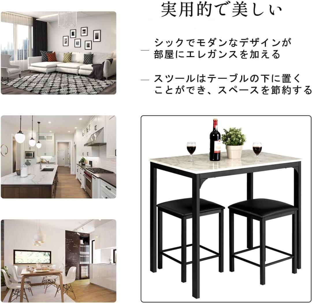 ダイニングテーブルセット 2人用 3点セット 大理石模様 ホワイト