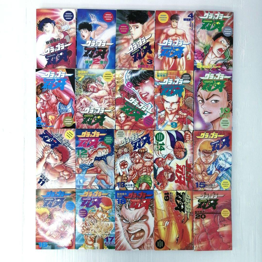 グラップラー刃牙 範馬刃牙 他2作品 計136冊 初版あり まとめ売り