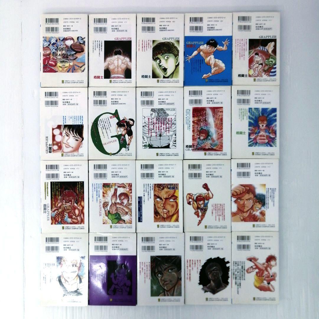 グラップラー刃牙 範馬刃牙 他2作品 計136冊 初版あり まとめ売り