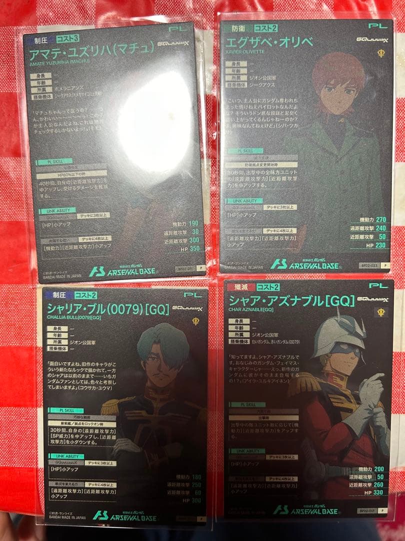 アーセナルベース　ジークアクスブースター