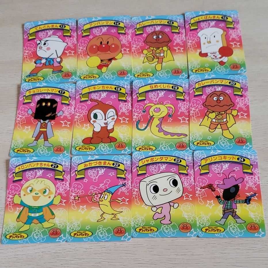 アンパンマンカード パ―ト3（バンプレスト）1箱「新品・未使用品200枚」