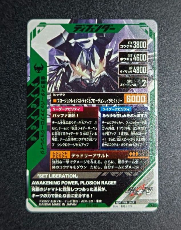 ガンバレジェンズ 大当り バッファ