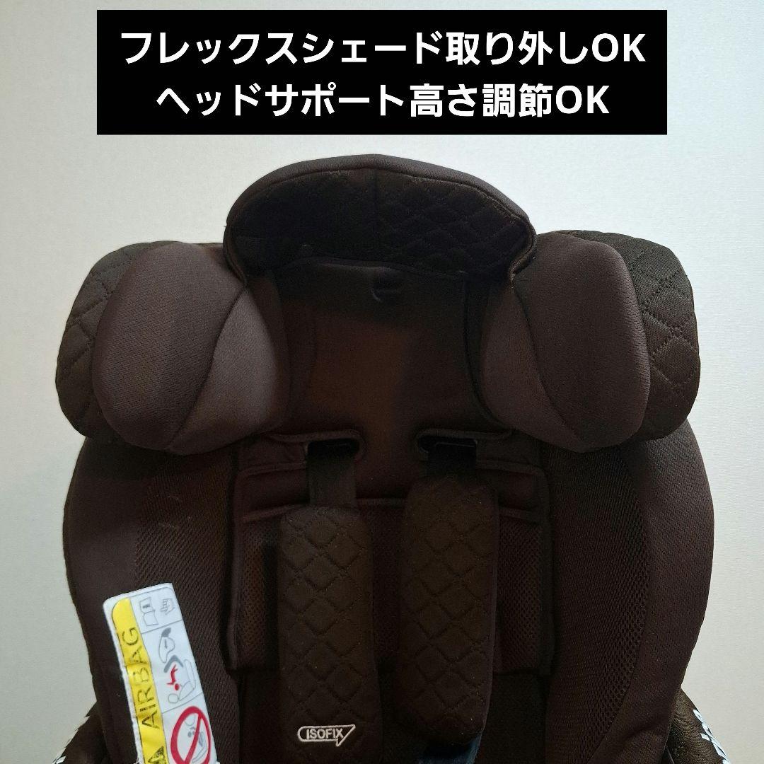 【美品】アップリカ フラディアグロウ ISOFIX インテリジェンスブラウン