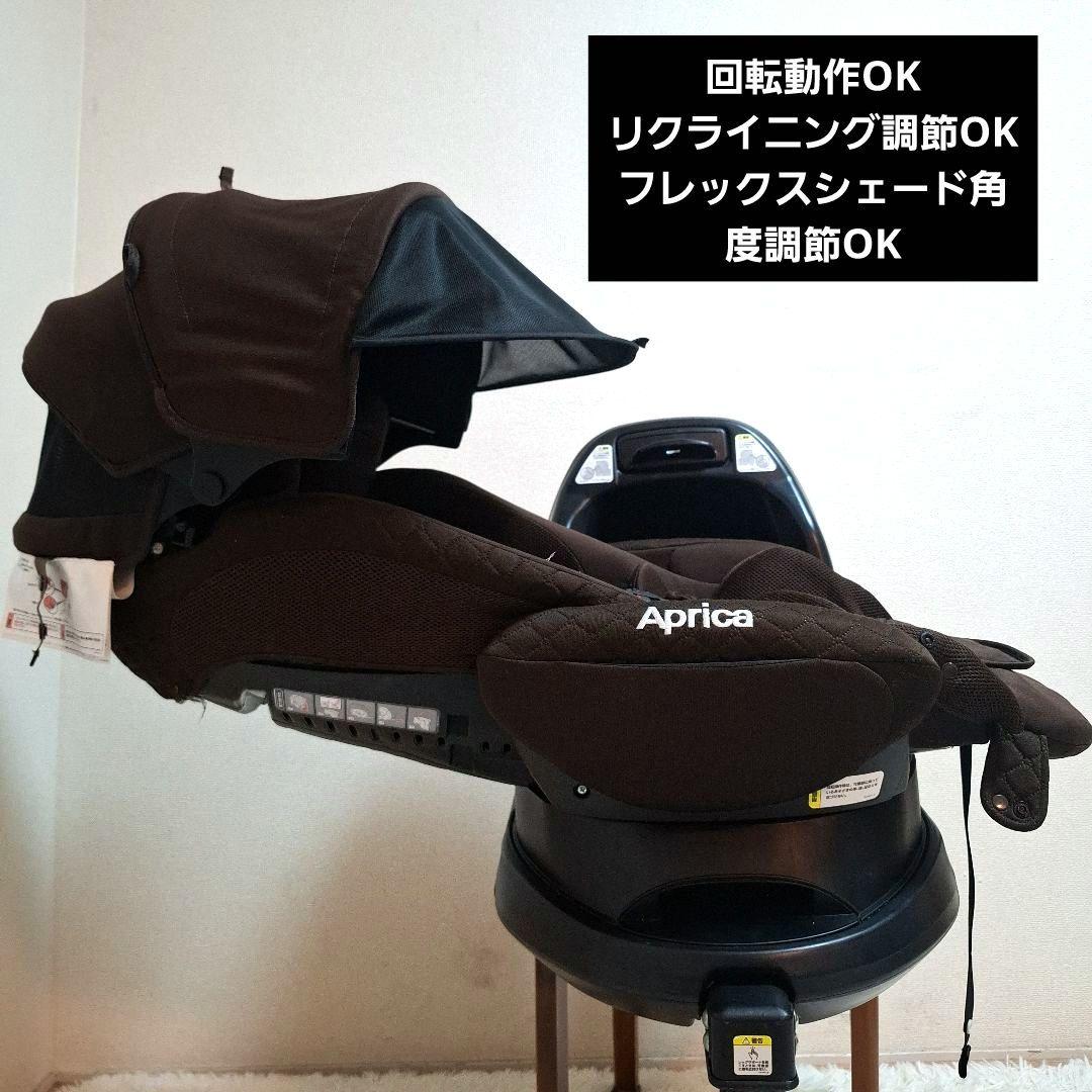 【美品】アップリカ フラディアグロウ ISOFIX インテリジェンスブラウン
