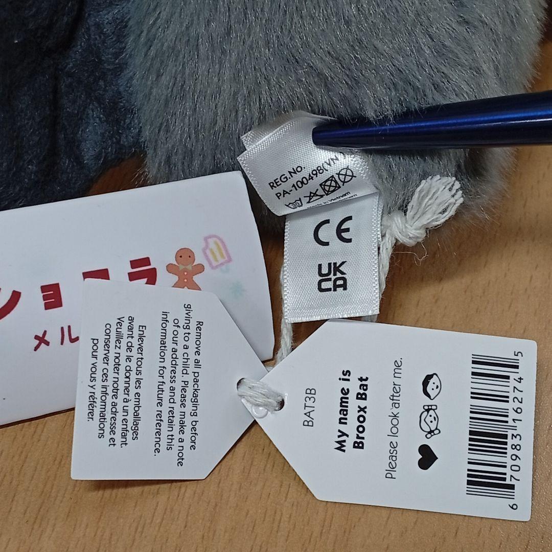 アウトレット 価格 通販ゲーム・おもちゃ・グッズ - Jellycat Broox