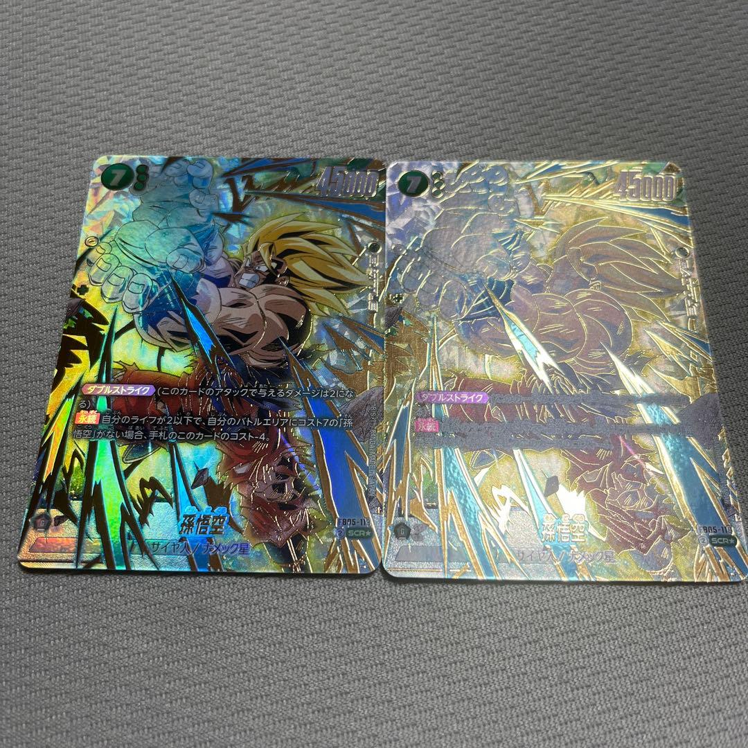 孫悟空 SCR ☆ FB05 ブースターパック『未知なる冒険』 FB05-119