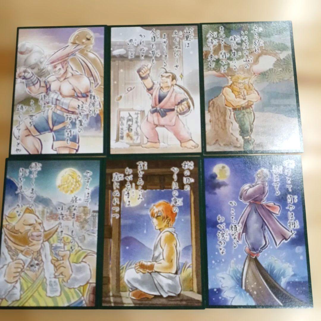 カプコンファイティング百人一首 ストリートファイターゼロ 6枚