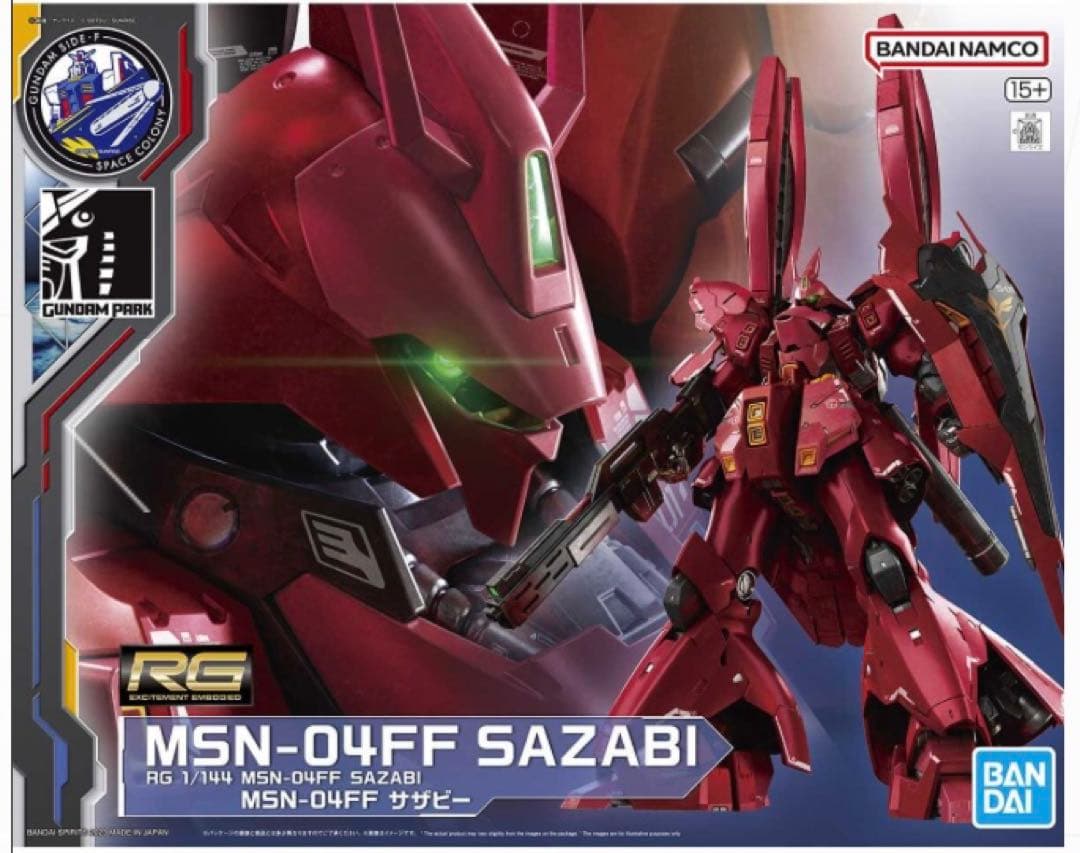 ビックワンガムのコンプリートシリーズ19