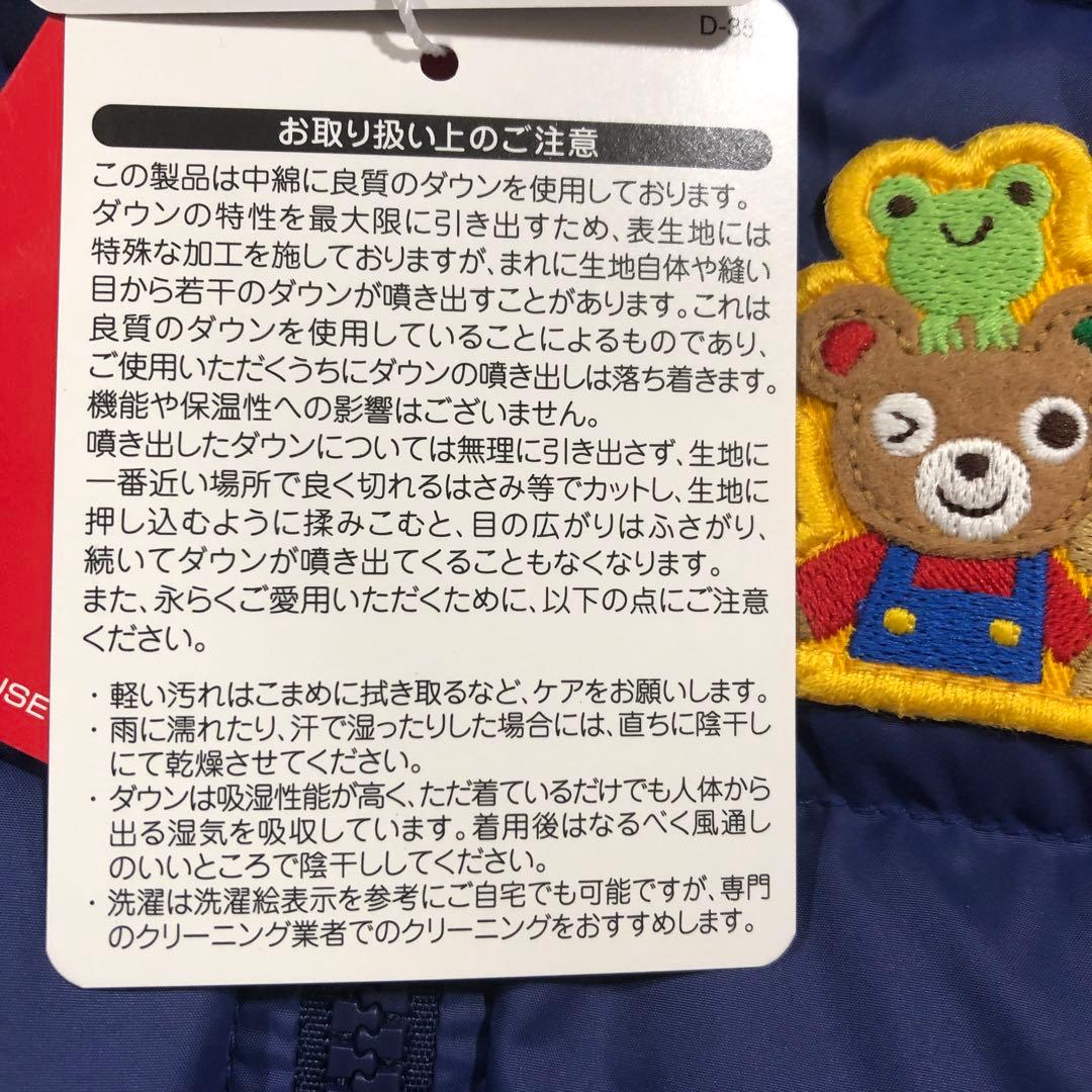 ミキハウス☆80☆新品☆ダウン☆ プッチー君豪華ワッペン　定価49500円