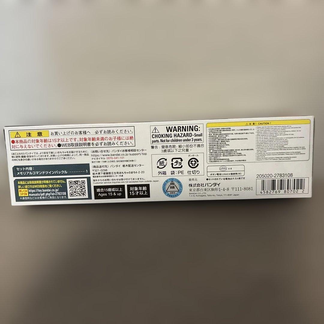 新品 仮面ライダーギーツ プレミアムDX メモリアルコマンド ツインバックル