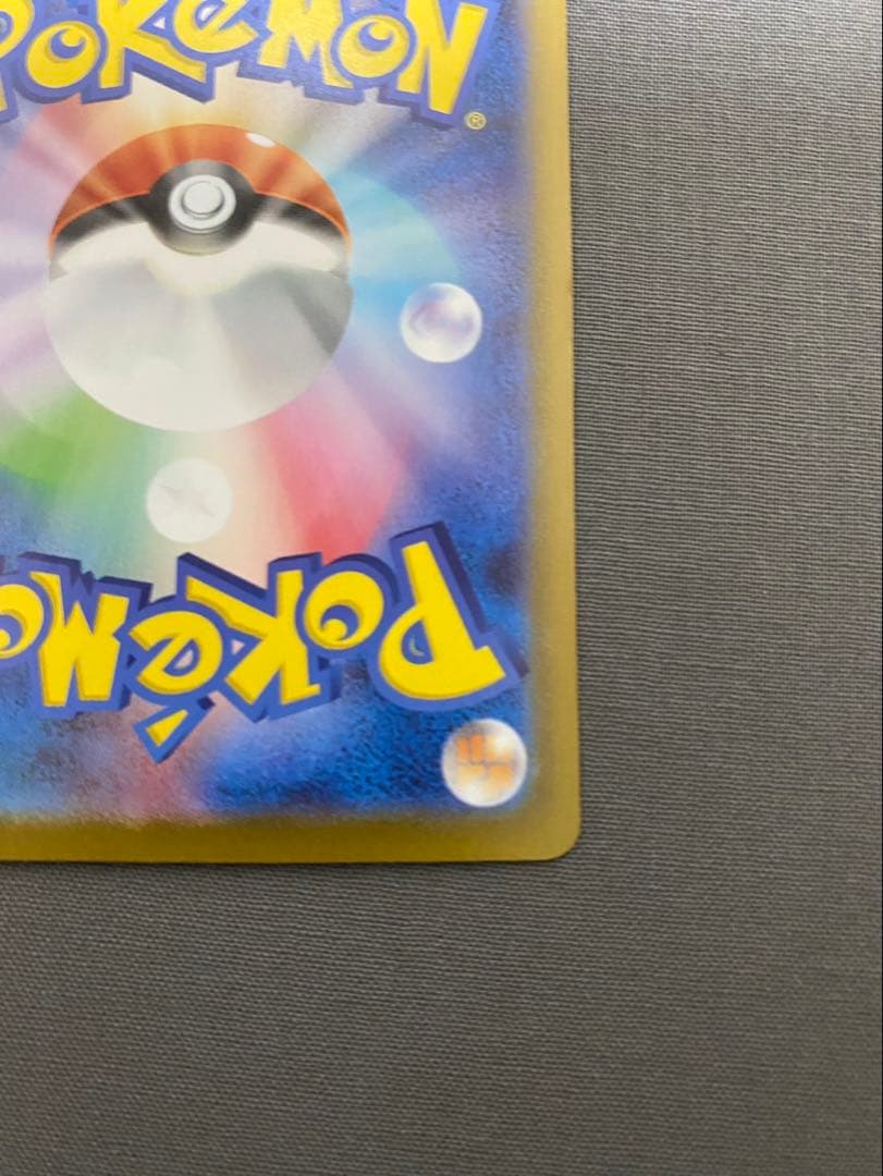 スタートデッキ100No.25 ピカチュウex sar 美品