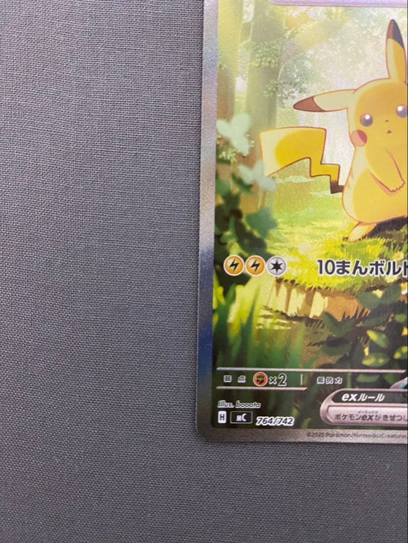 スタートデッキ100No.25 ピカチュウex sar 美品