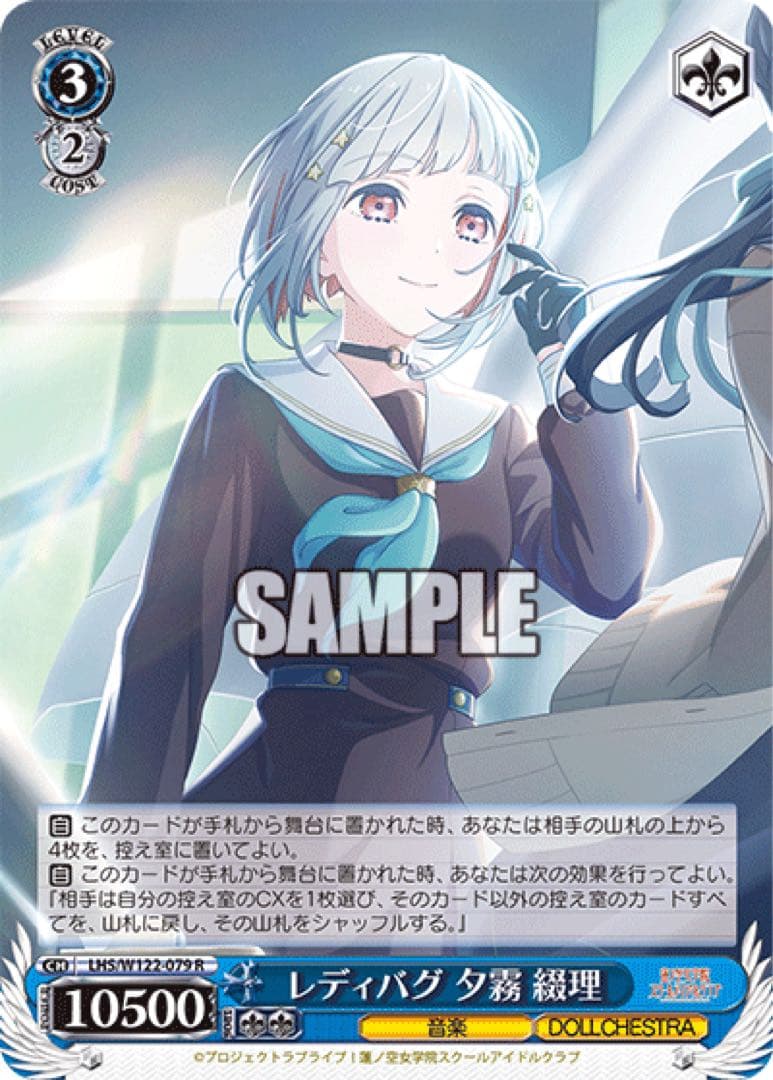 ws 蓮ノ空 RR以下4コン+TD1個 ワケあり