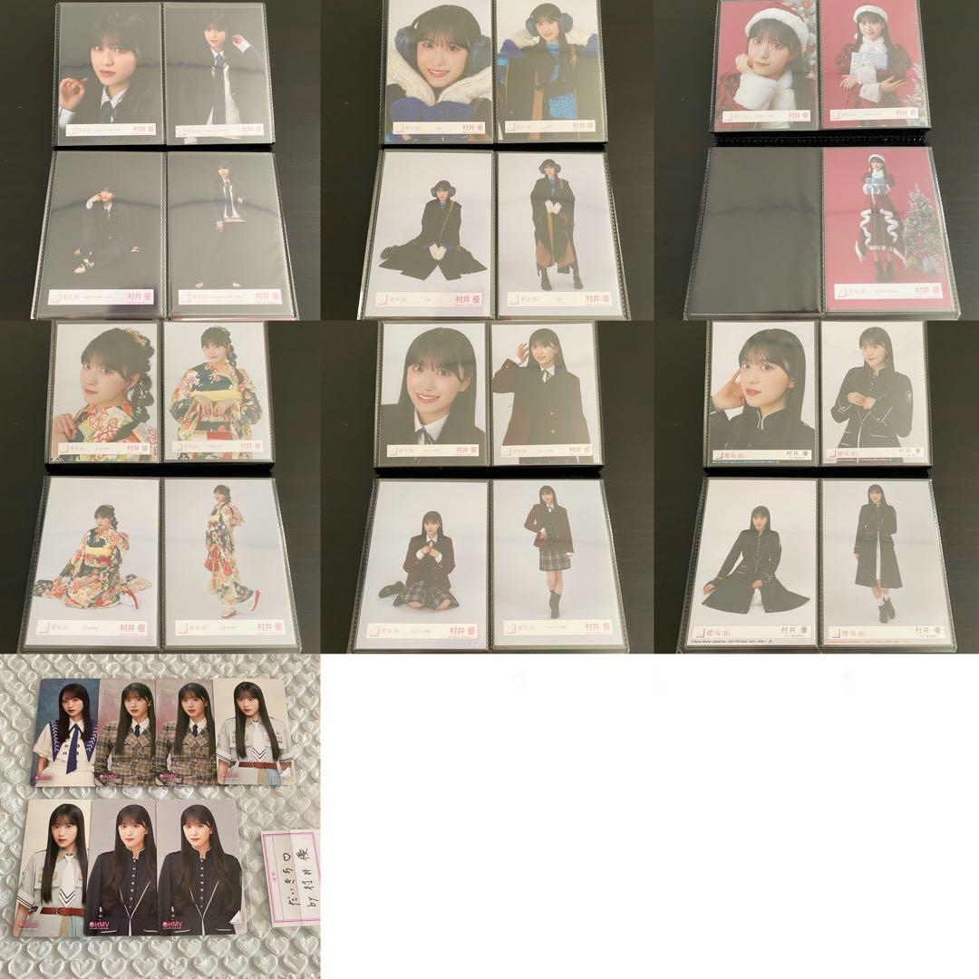 最終値下げ】櫻坂46 村井優 生写真 コンプ まとめ売り - メルカリ