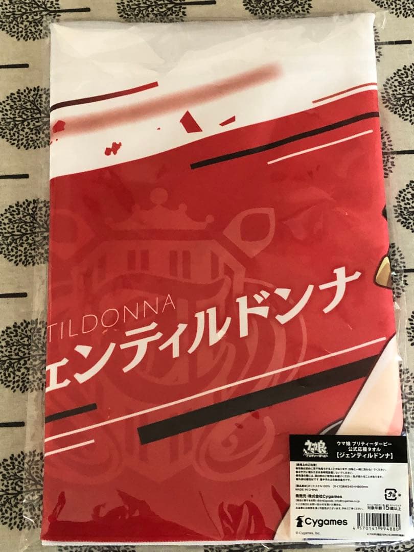 ジェンティルドンナ 公式応援タオル ウマ娘