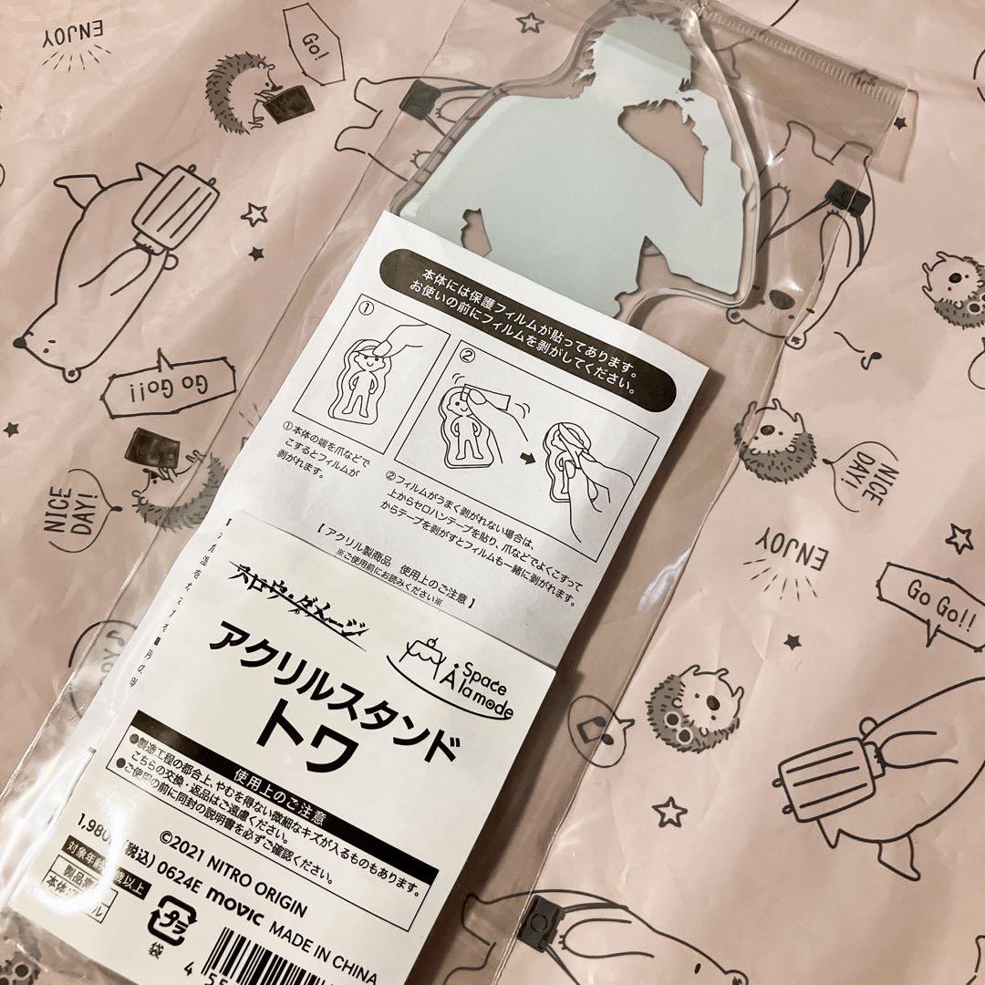 スロウダメージ スロダメ トワ アクリルスタンドSpace A la mode