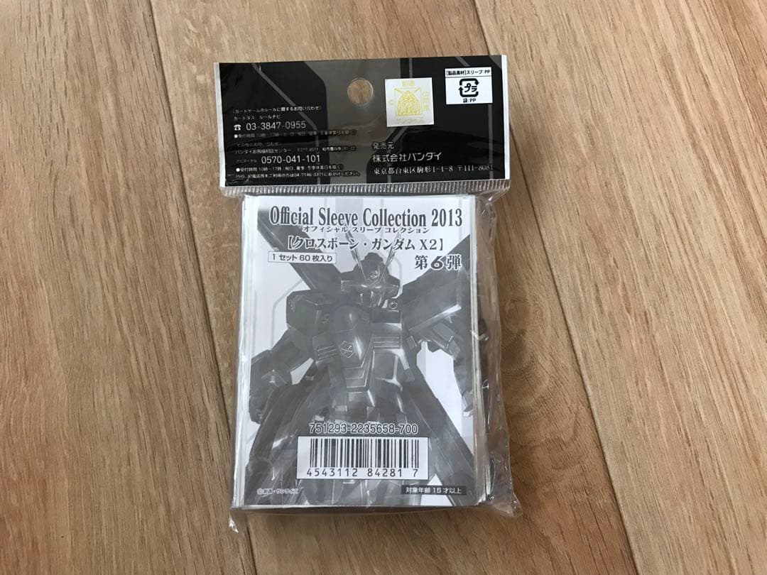 ネグザ クロスボーン・ガンダムX2 公式スリーブ(未開封)