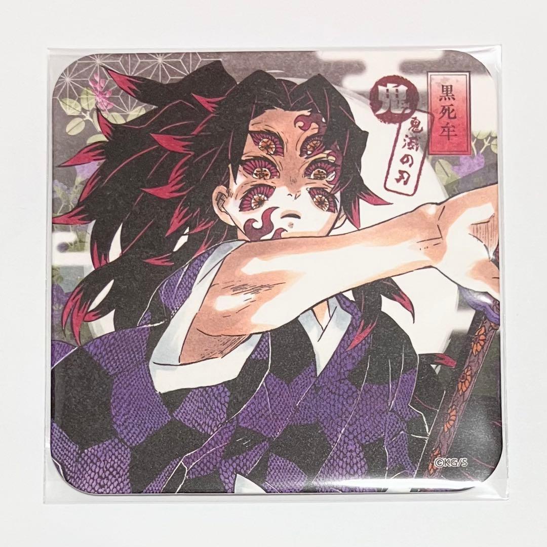 鬼滅の刃 黒死牟 アートコースター JUMP SHOP 鬼 原作 - メルカリ
