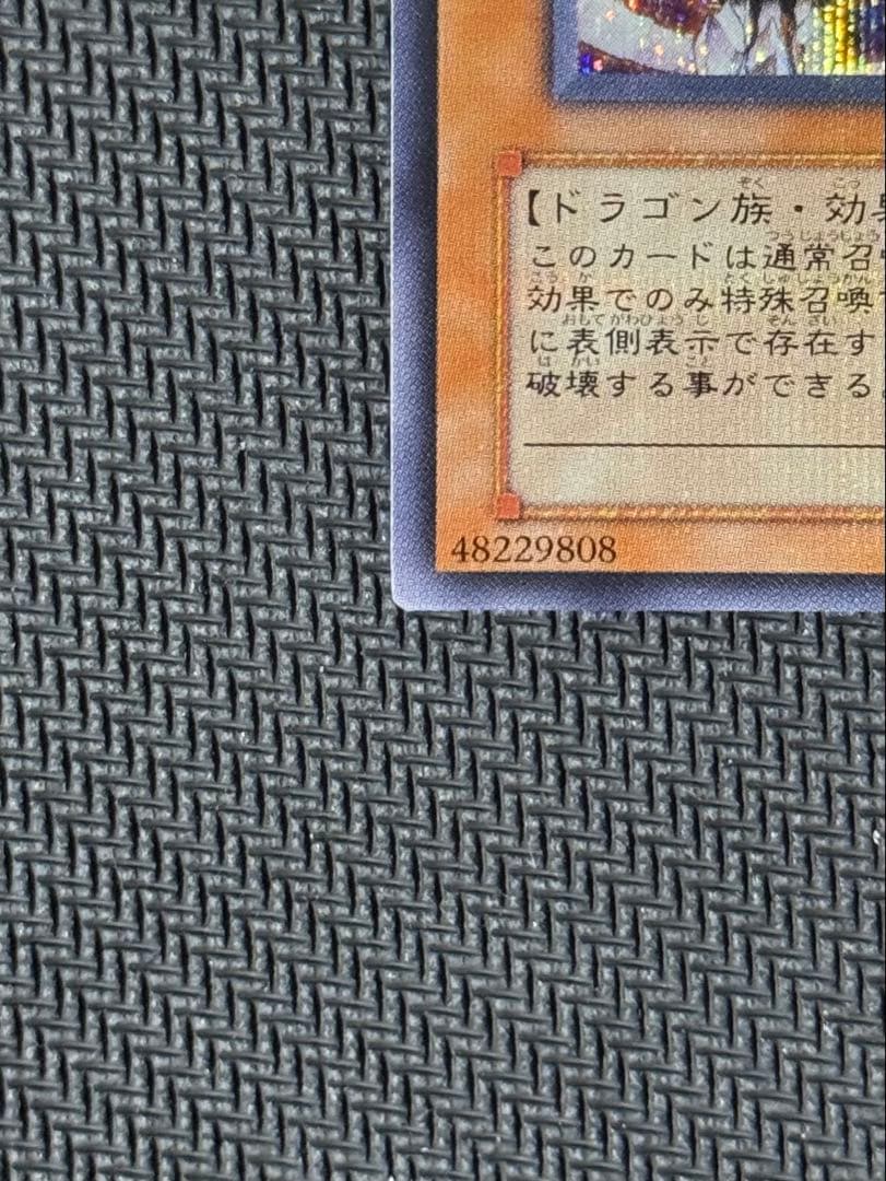 ホルスの黒炎竜lv6 psa10 ホルスの黒炎竜lv8シークレットおまけ付き