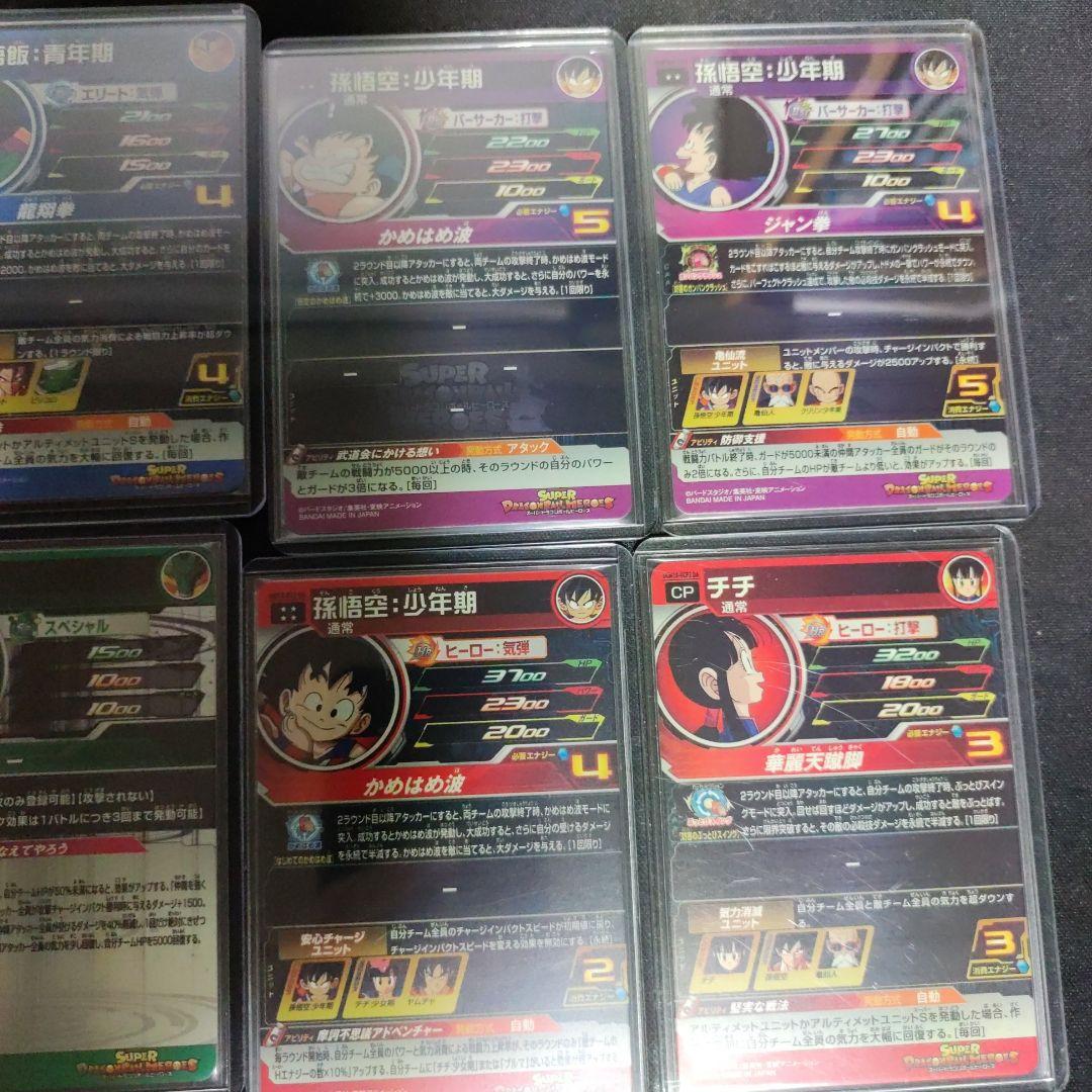 スーパードラゴンボールヒーローズ da 16点 まとめ売りの通販はau PAY
