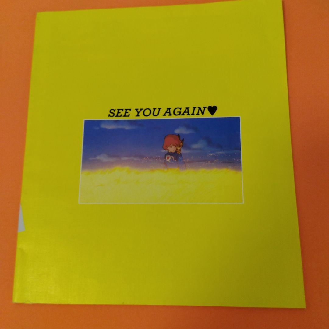 風の谷のナウシカ」アニメージュ。もう一度あなたに会いたい - メルカリ