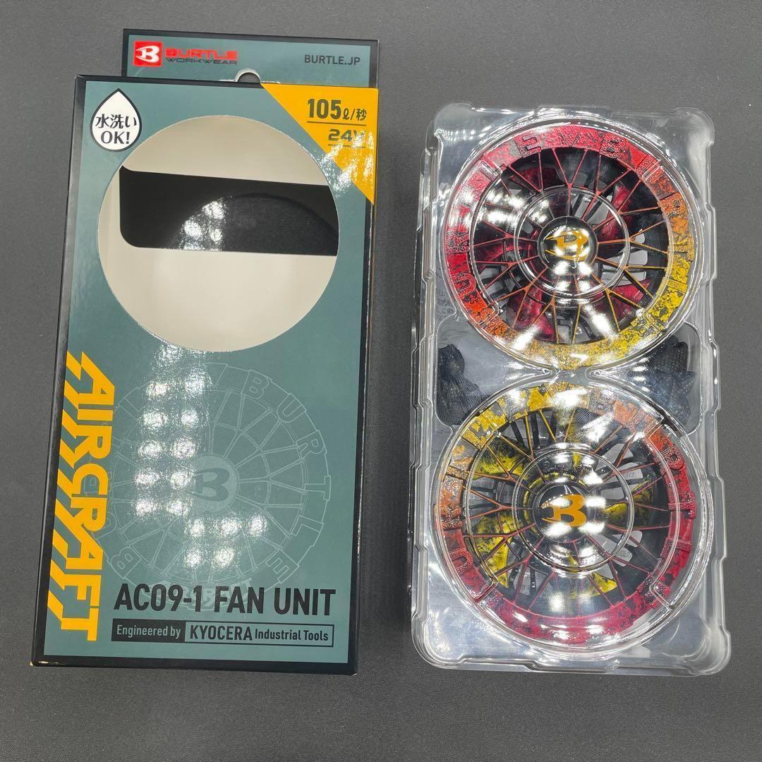蓮獄仕様】バートル BURTLE AC09-1 ファンカスタムペイント