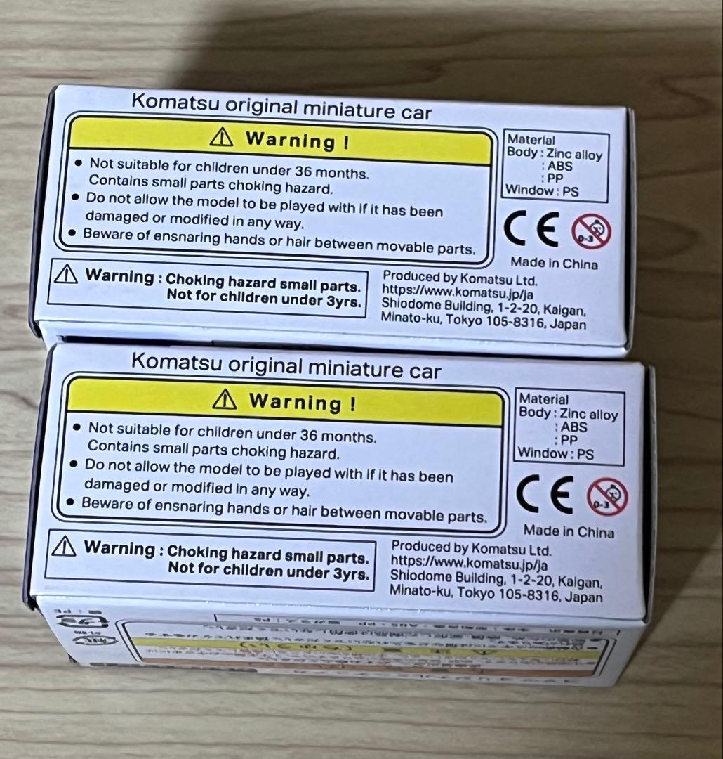 コマツ ウィリアムズ HD785-8 1/150 ミニカー 未開封 2台セット！