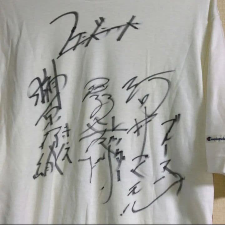 特捜エクシードラフト 出演者サイン入りTシャツ