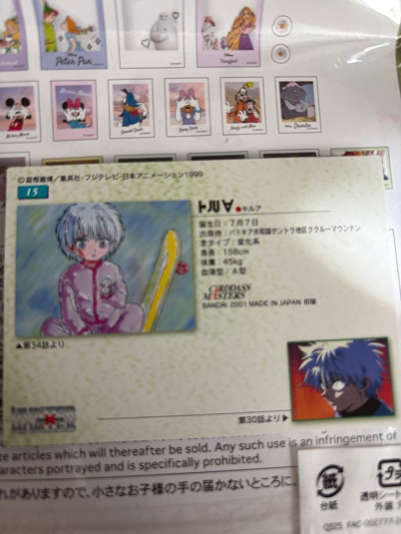 ハンター✖️ハンター カードダスマスターズキルア 15 初版