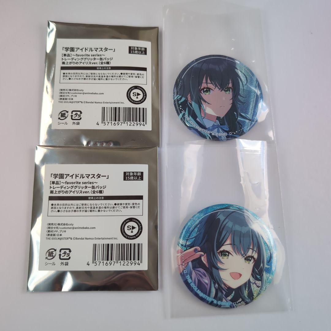 学園アイドルマスター トレーディンググリッター缶バッジ 月村手毬 2個
