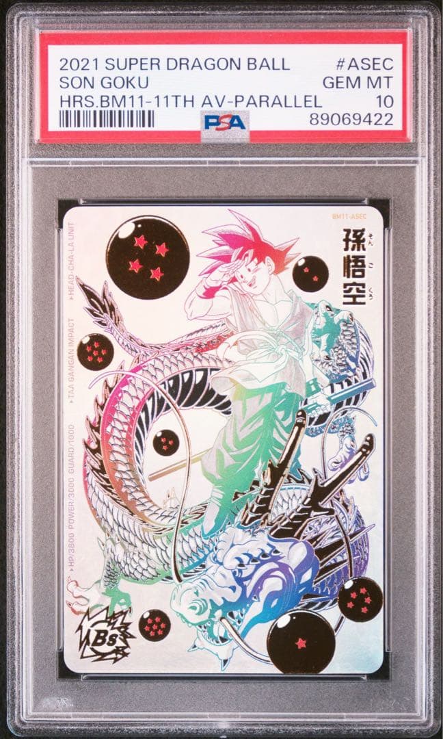 孫悟空 BM11-ASEC パラレル psa10 ドラゴンボールカード
