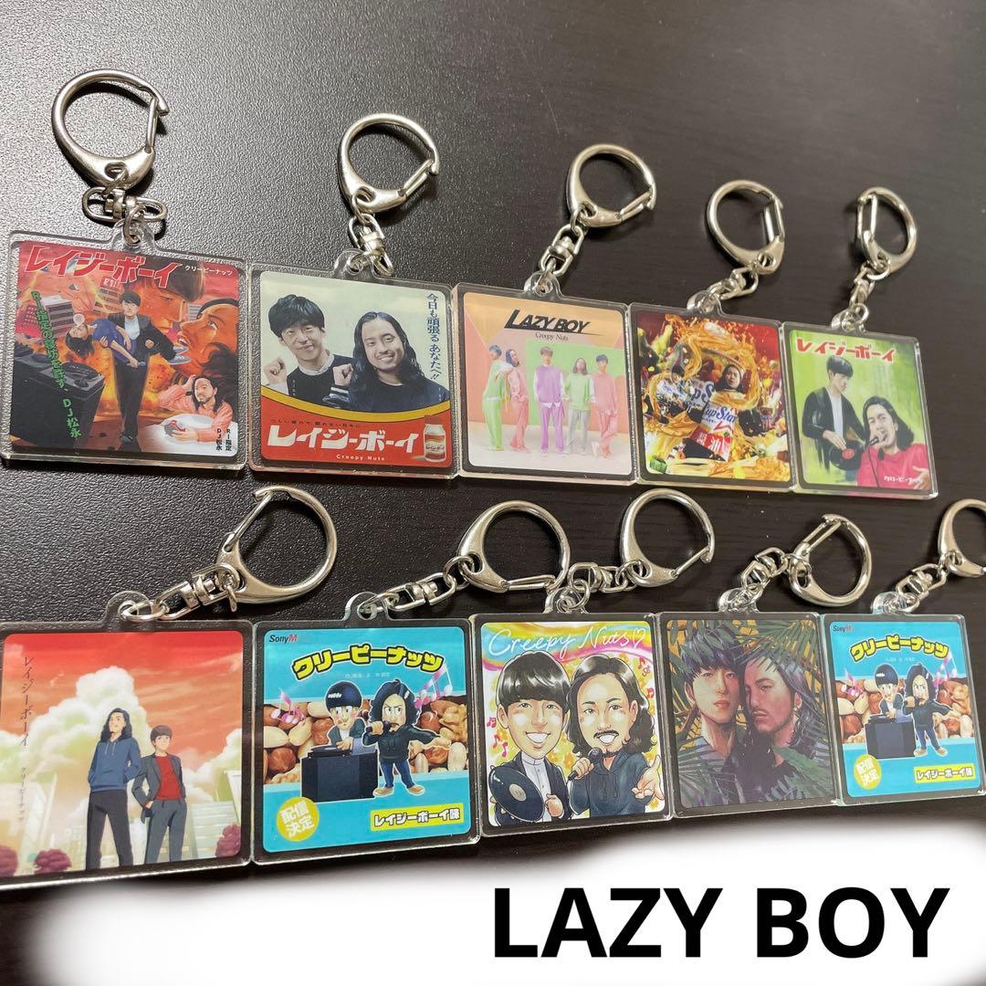 Creepy Nuts LAZY BOY キーホルダー 10個セット - メルカリ