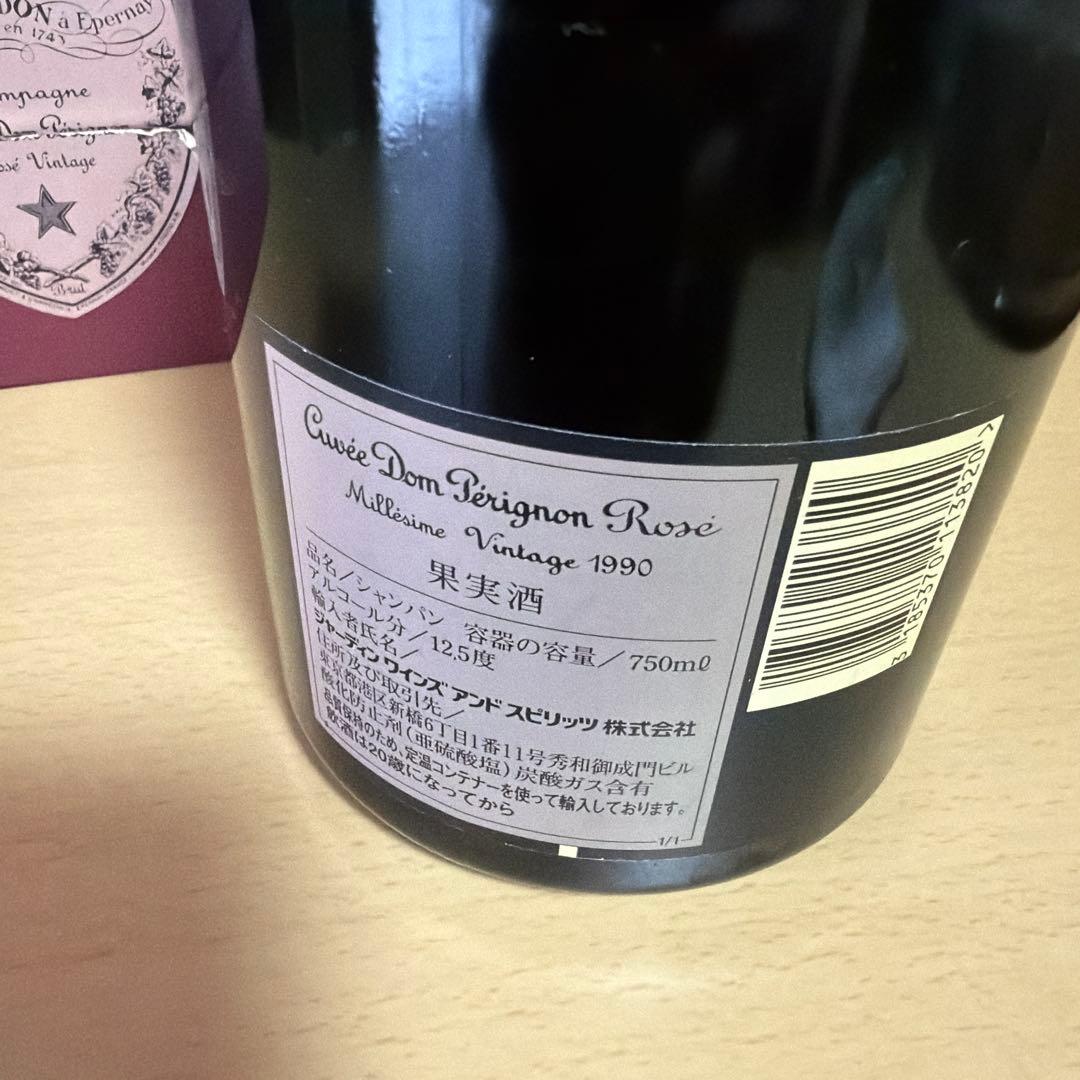 Moët & Chandon Rosé 1990 ドンペリロゼ 鑑賞用