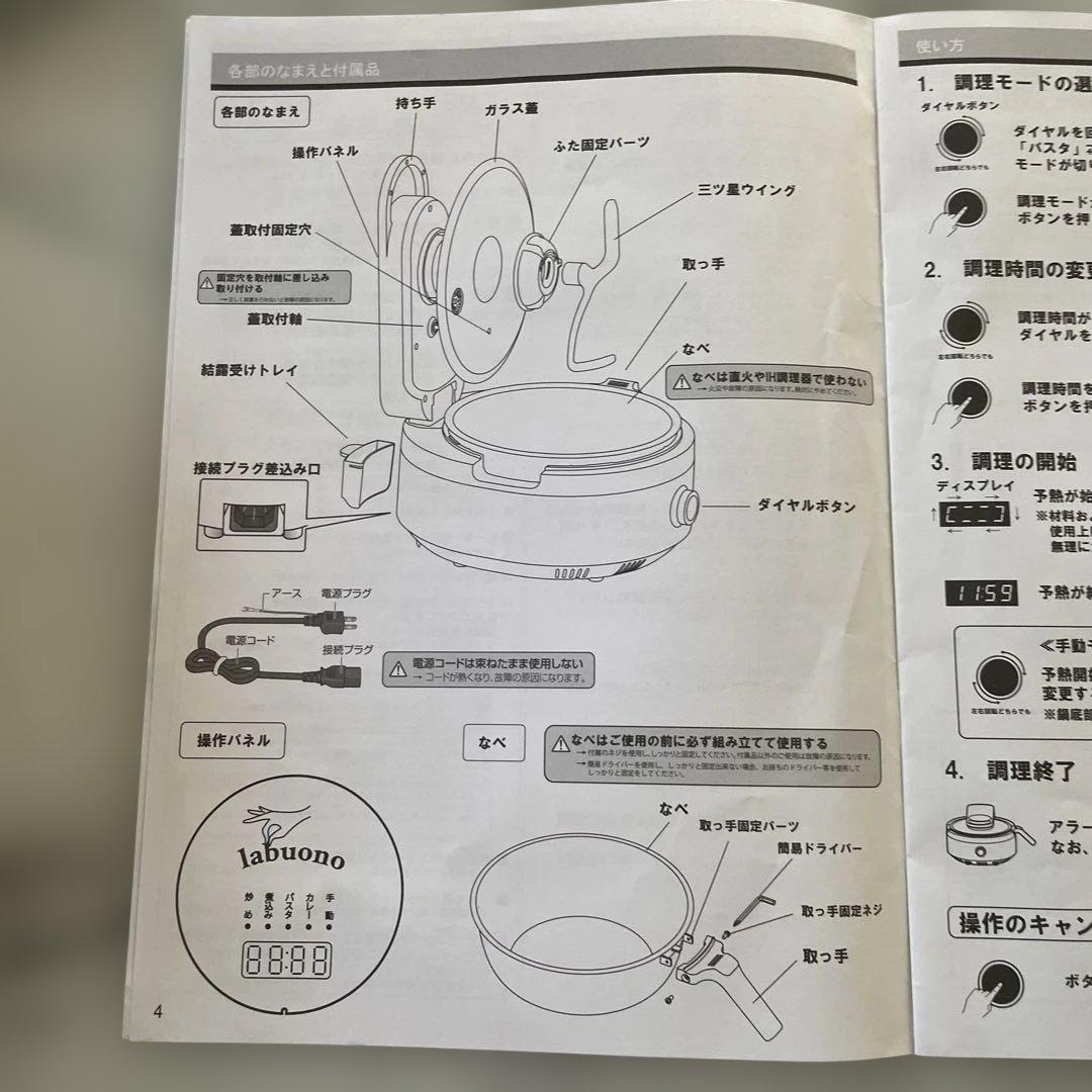 未使用 labuono 三つ星シェフ 多機能調理器具