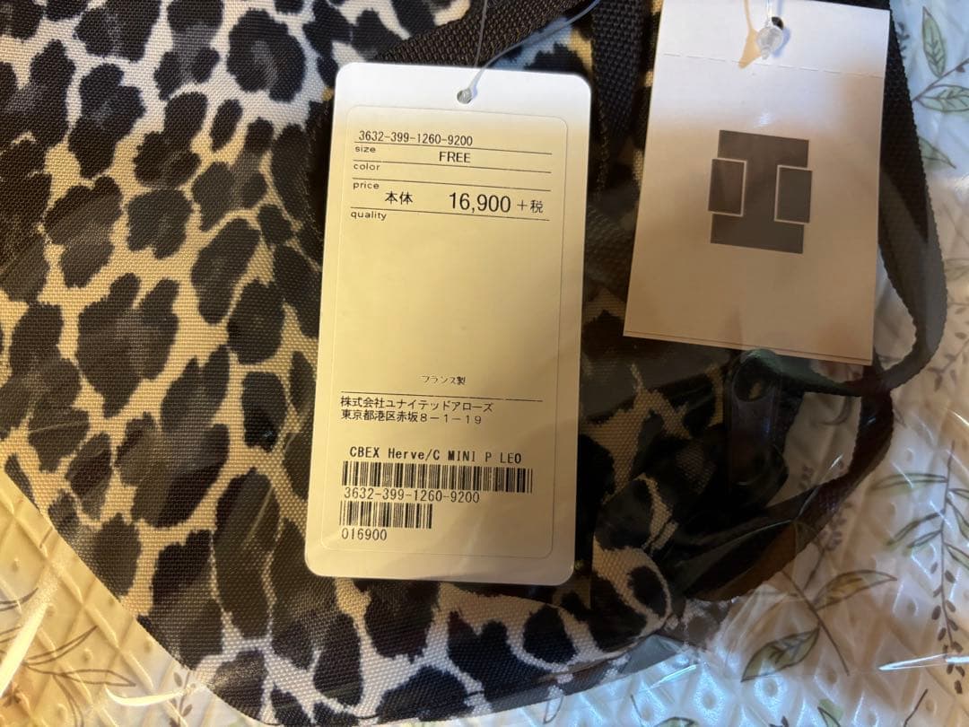 エルベシャプリエ　ユナイテッドアローズ　ポシェット