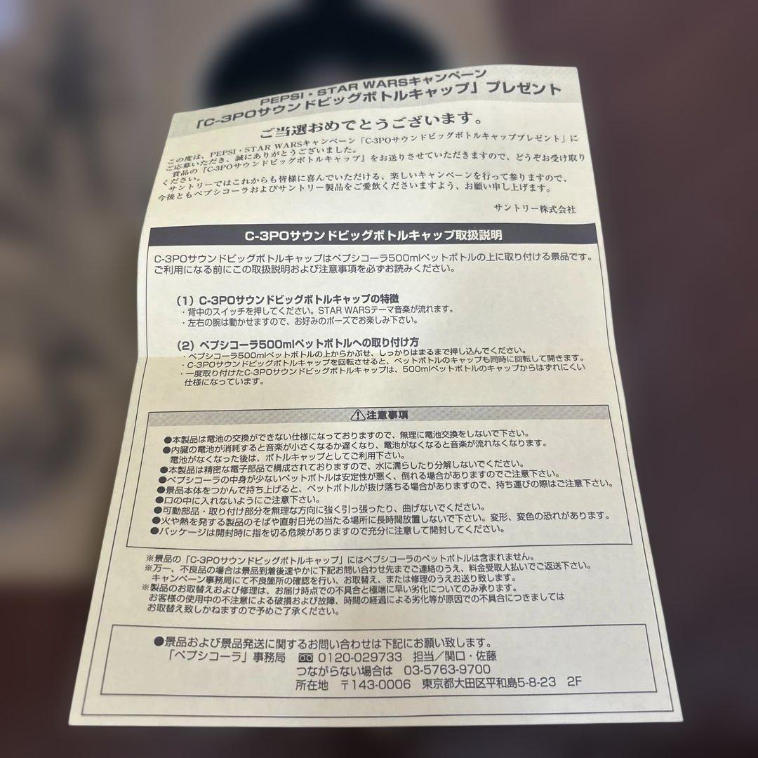 PEPSI STAR WARS 2000 フィギュア