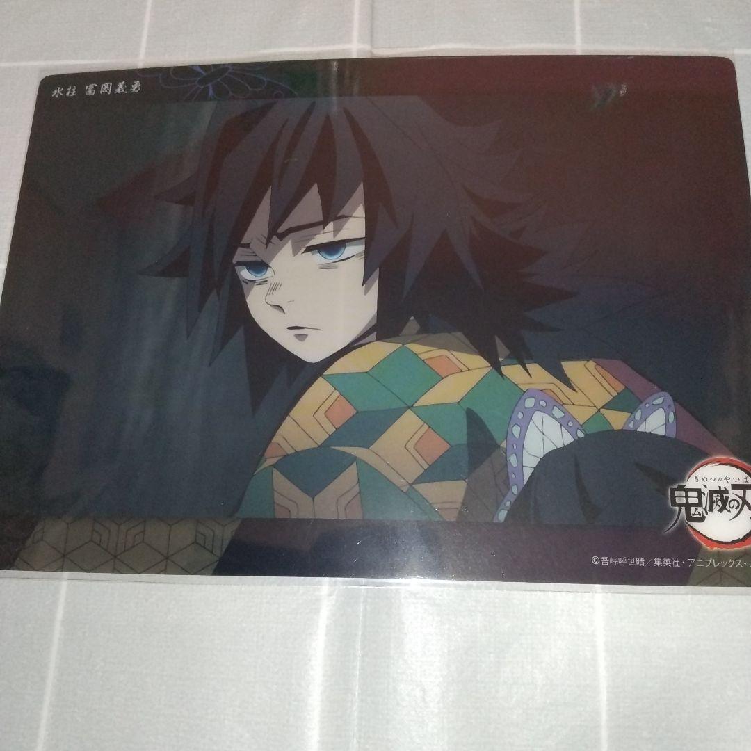 鬼滅の刃 ビッグクリアカード ウェブショップくじ 冨岡 義勇 立志編