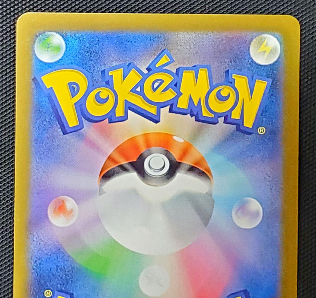 ポケカ★メガカイリューex★MUR★250/193★未使用品★１枚★ローダー入り