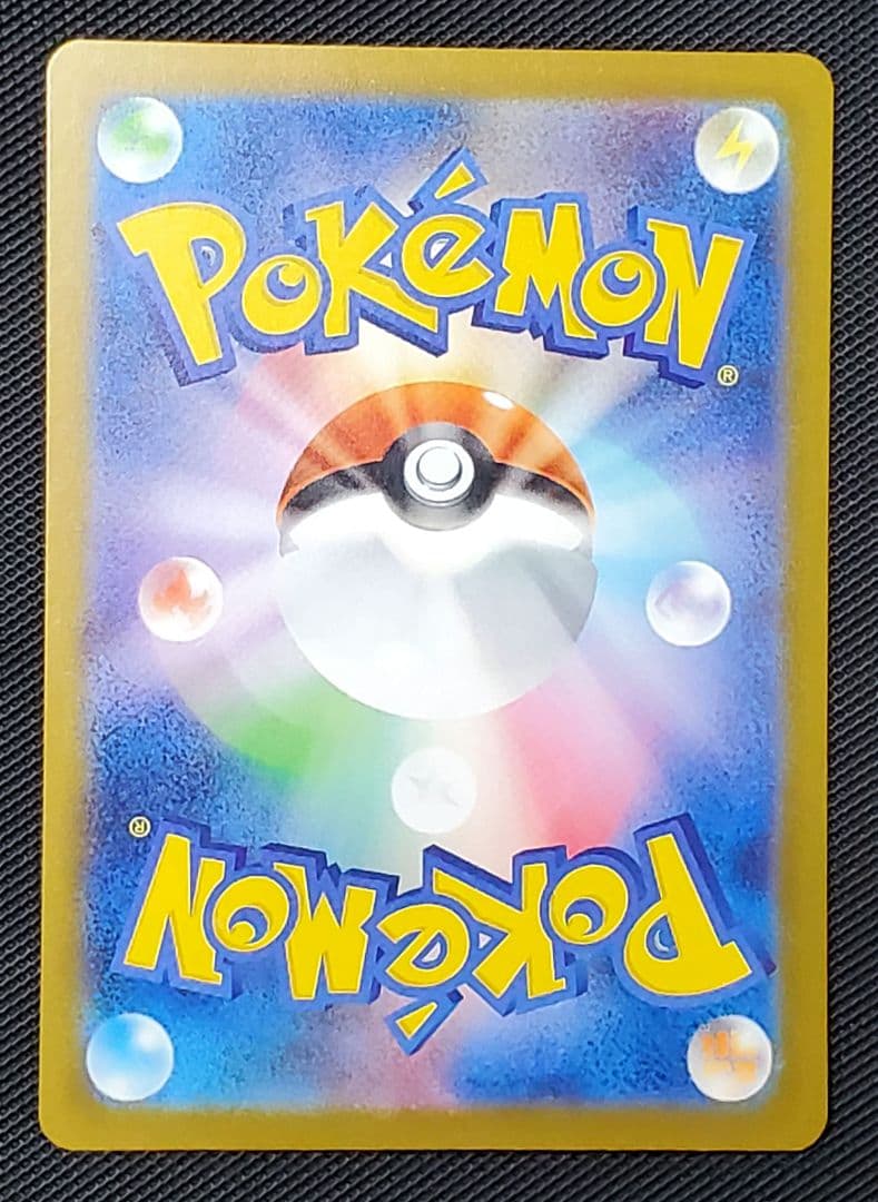 ポケカ★メガカイリューex★MUR★250/193★未使用品★１枚★ローダー入り