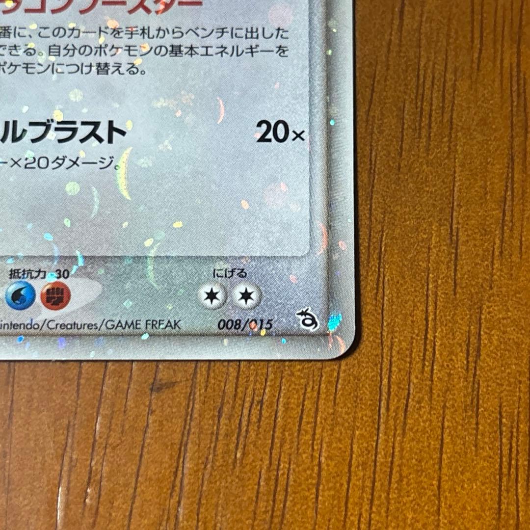 美品】レックウザ ex 構築済みスターター レックウザデッキ 008/015